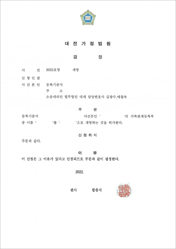 지속적인 놀림으로인한 개명