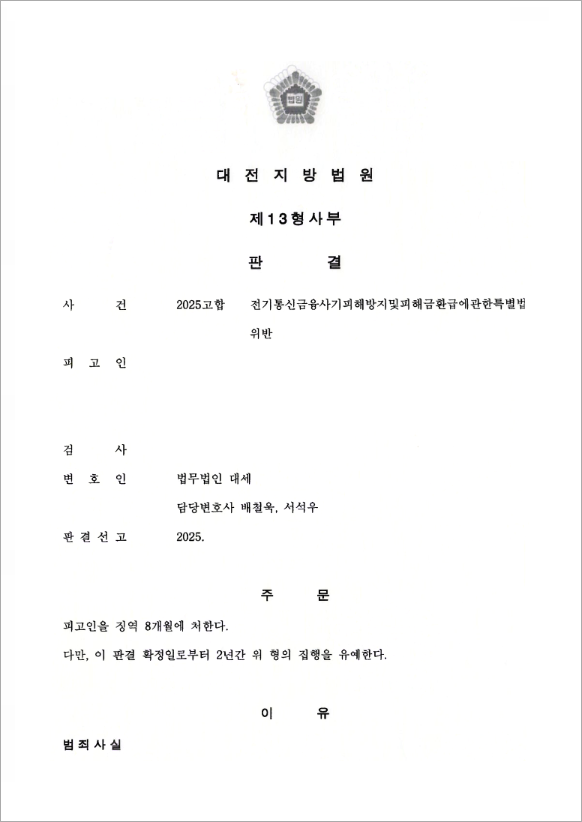 판결문