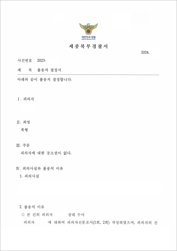 피해자에서 가해자 될 뻔한 사건