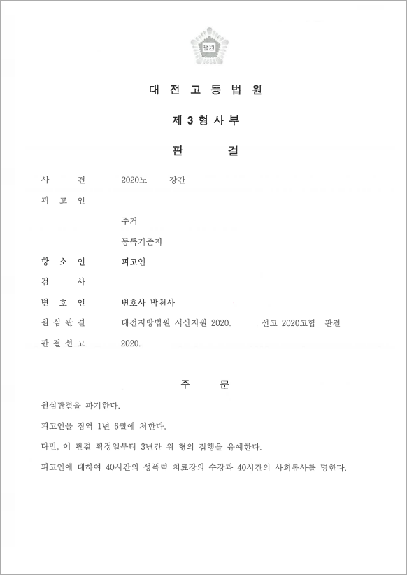 판결문