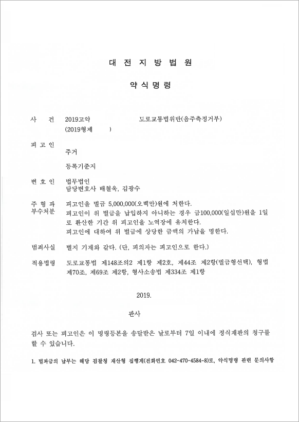 판결문