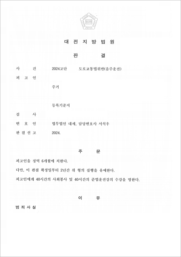 판결문