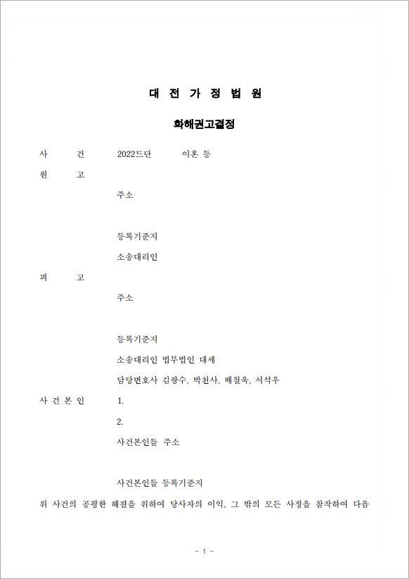 판결문