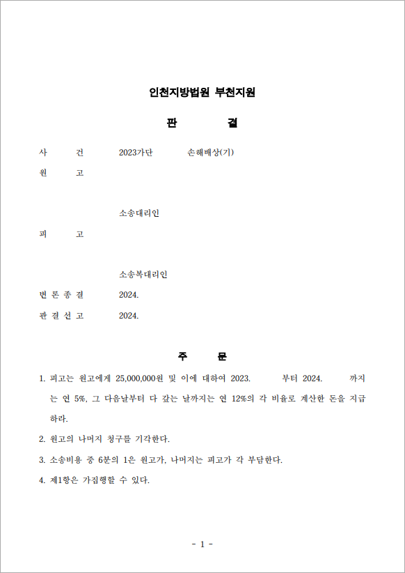 외도 순간을 목격당한 의뢰인