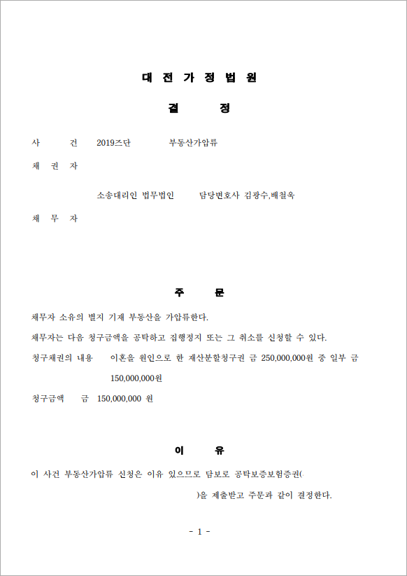 판결문