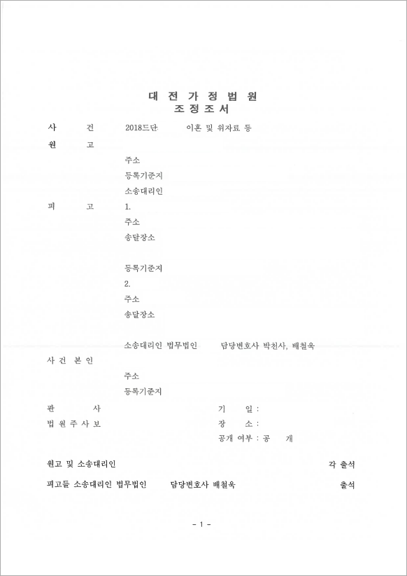 판결문