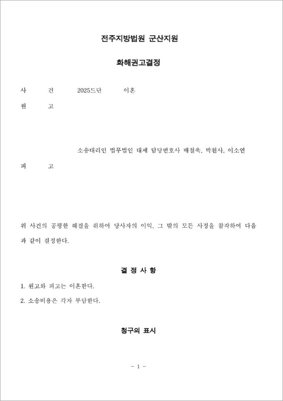 판결문