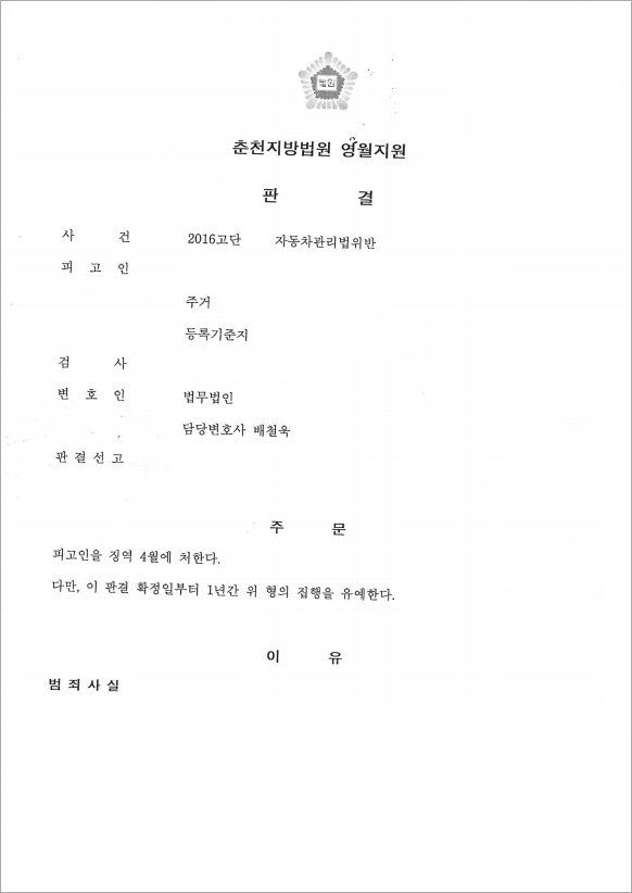 판결문