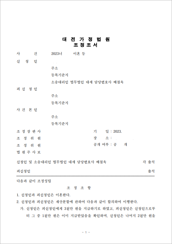 재산을 탕진하는 배우자와 이혼