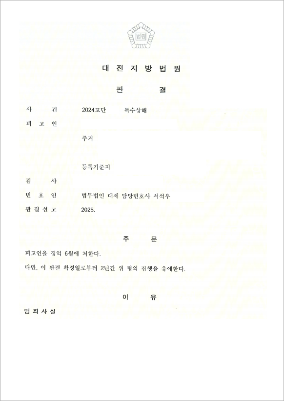 판결문