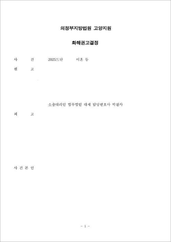 판결문