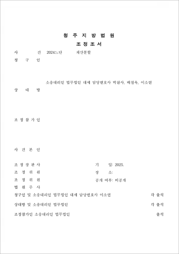 판결문