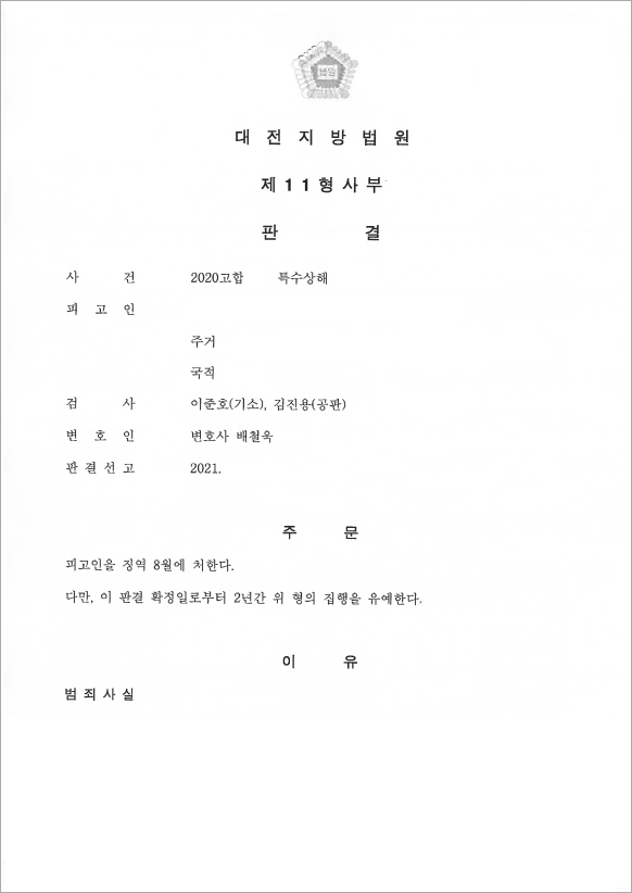 무시당해 벽돌을 던진 의뢰인