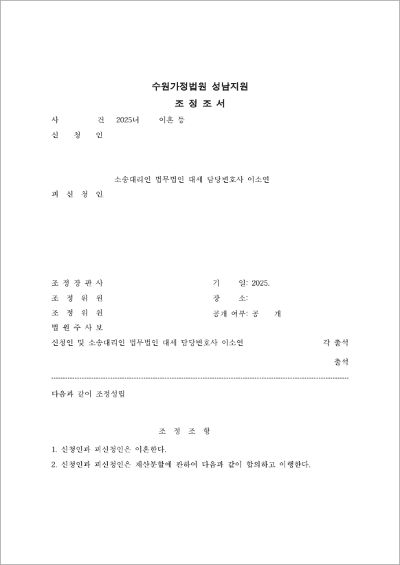 판결문