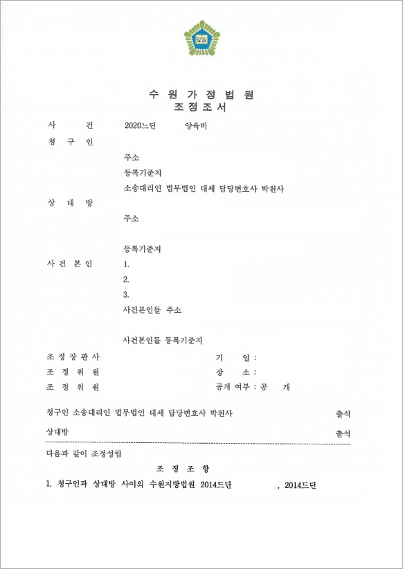 경제적 어려움 양육비 재조정