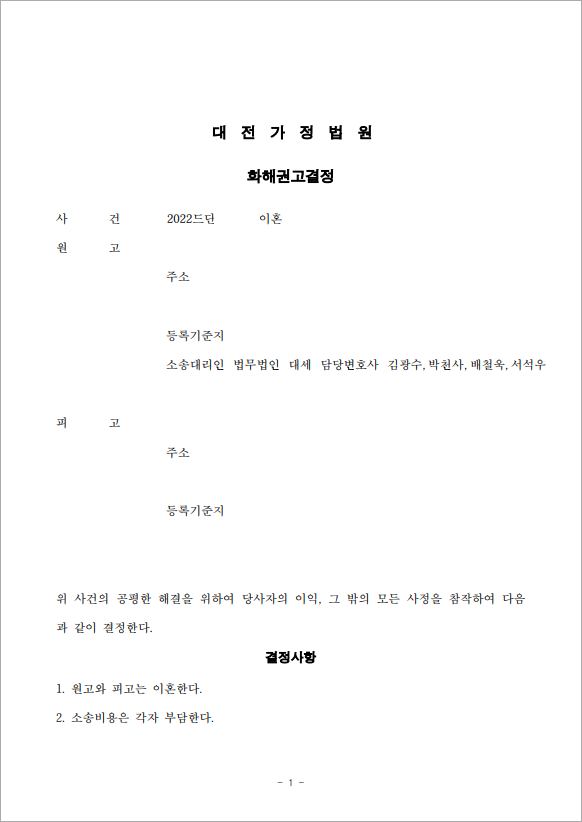 판결문