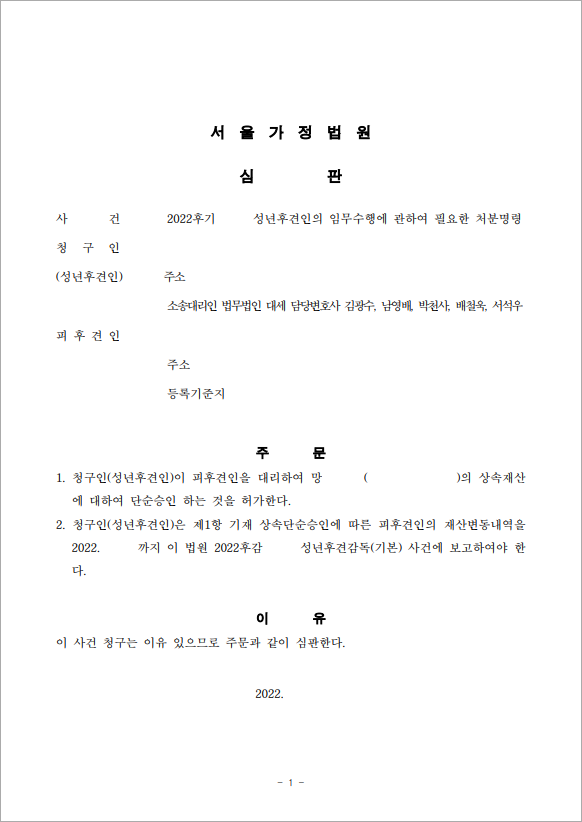 2주만에 단순승인 허가 결정