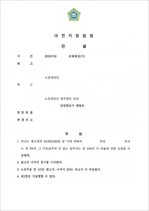 위자료 30% 감액 성공