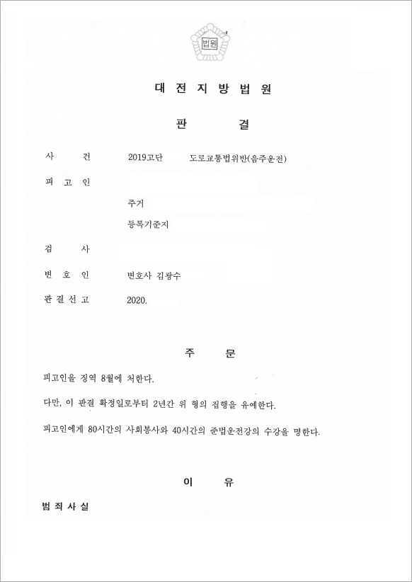판결문