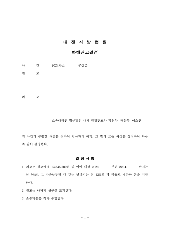 판결문
