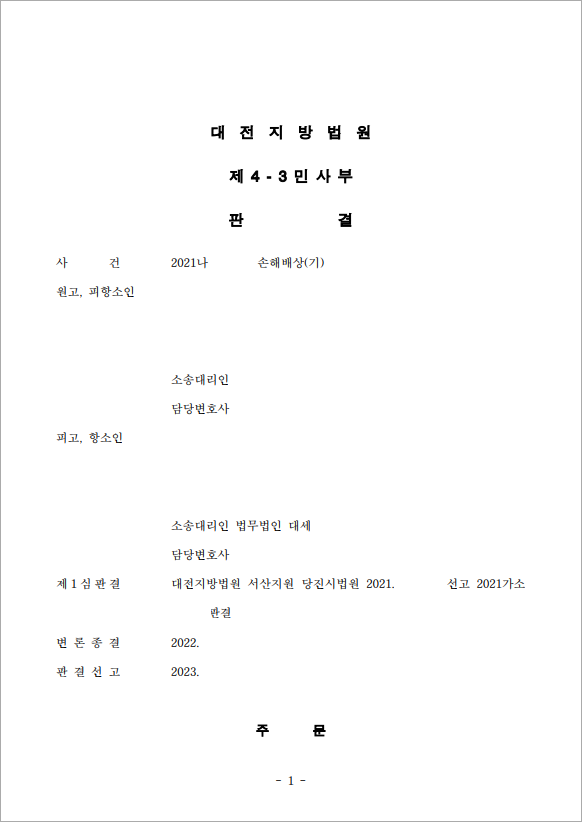 위자료 약 50% 감액