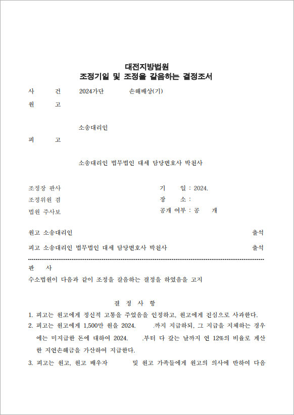 판결문
