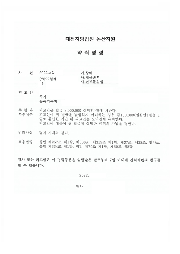 판결문