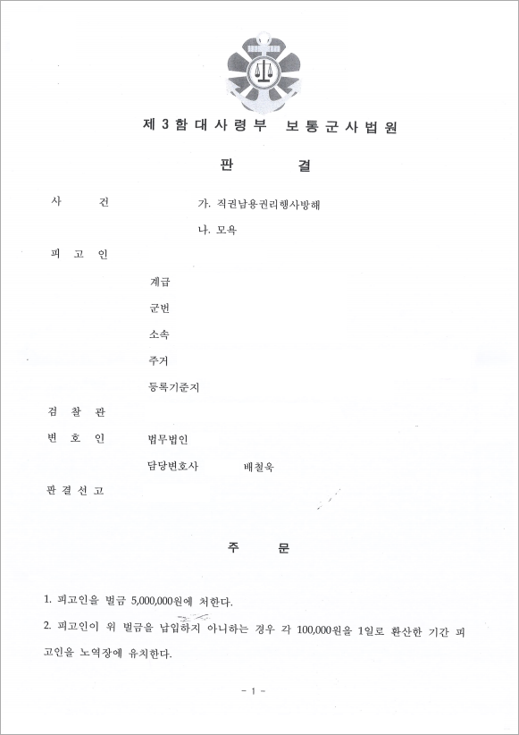 판결문