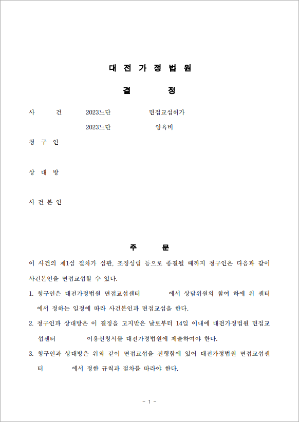 판결문