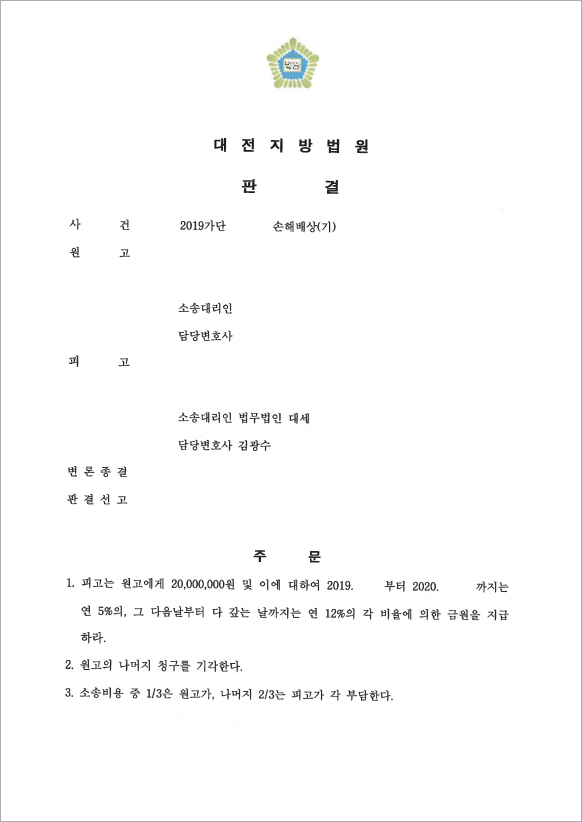 판결문