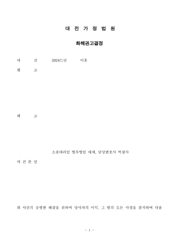 판결문
