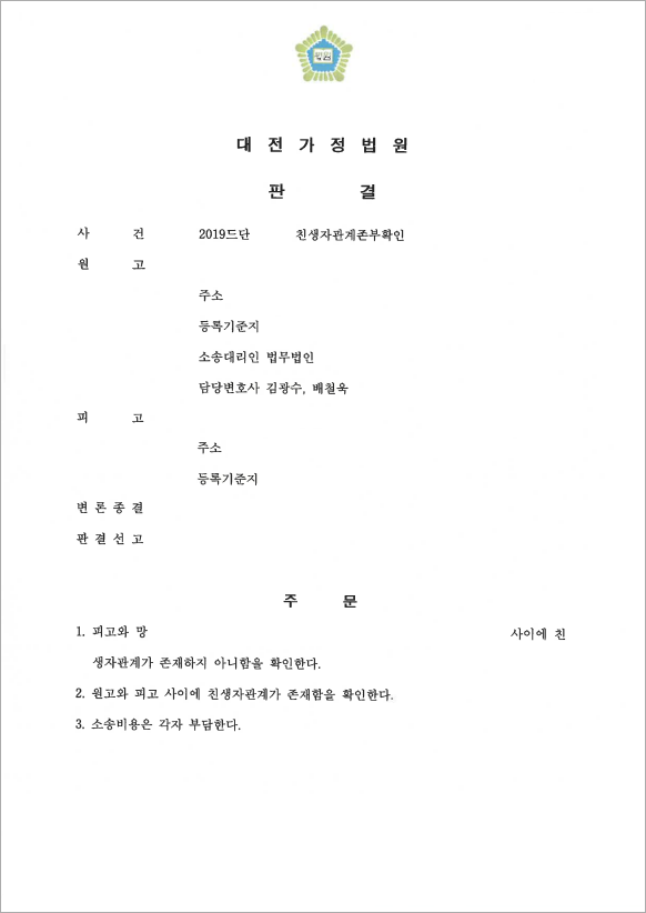 판결문