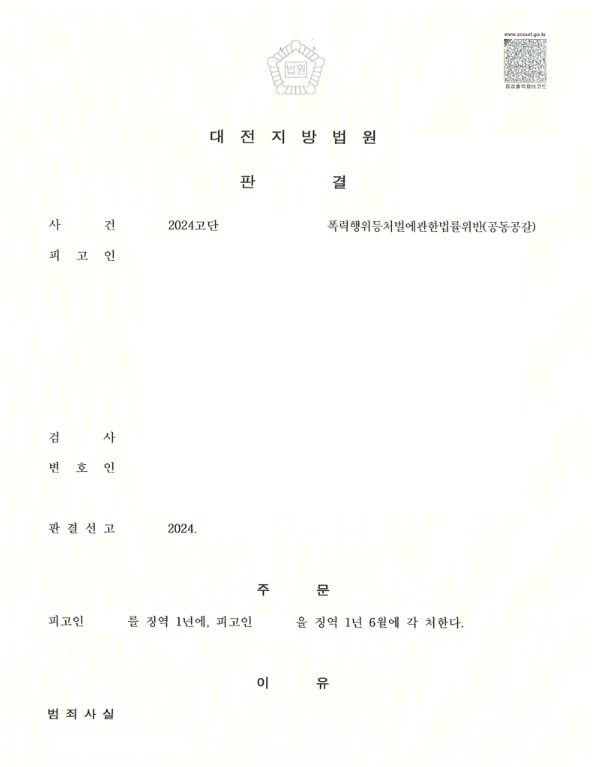 믿었던 친구로부터 공갈피해, 고소하여 형사처벌