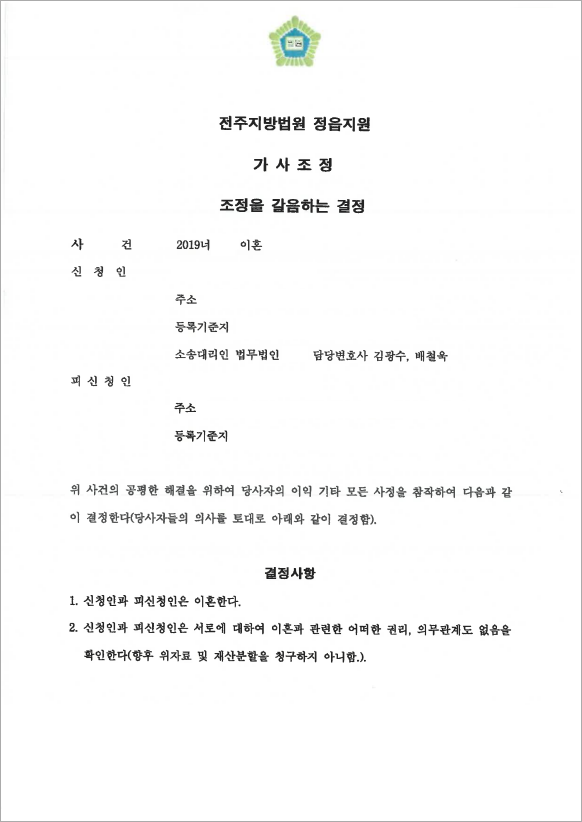 의미없는 혼인관계 정리