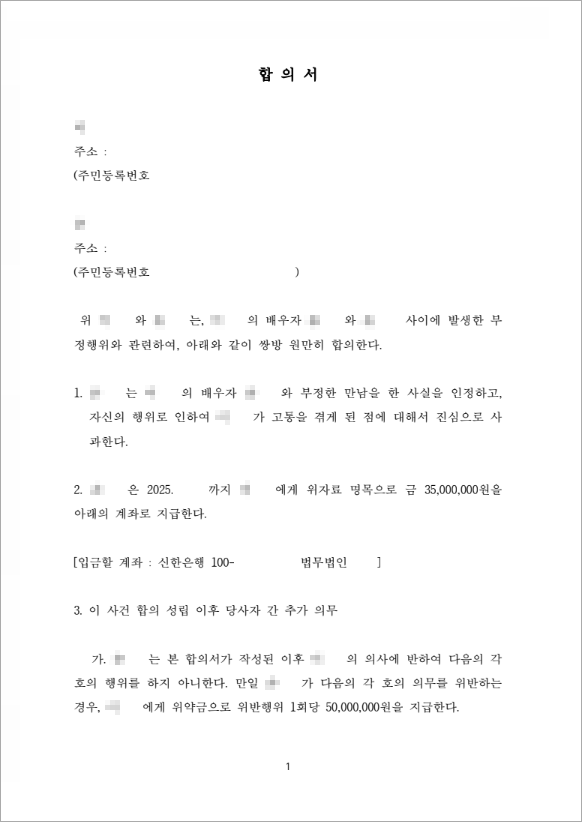 판결문