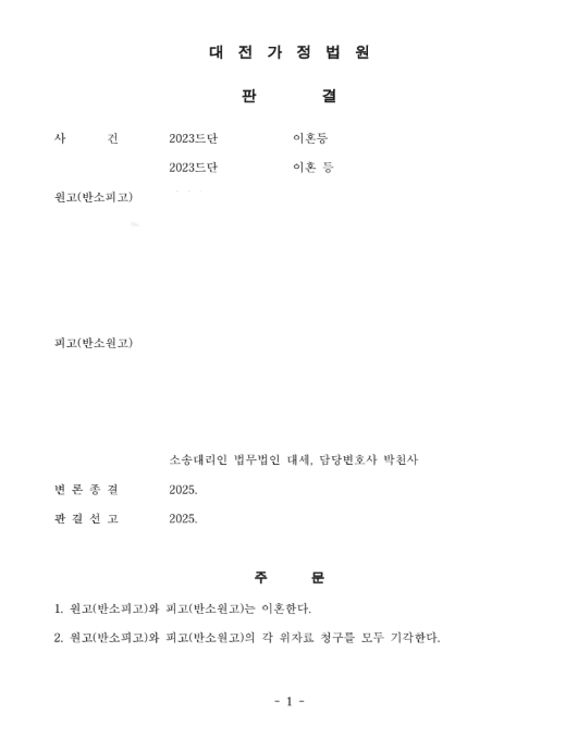판결문