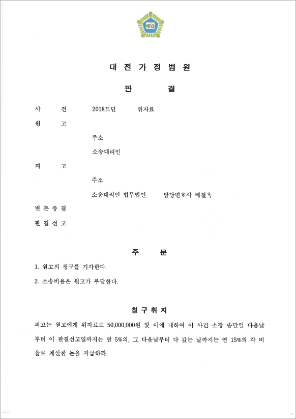 판결문