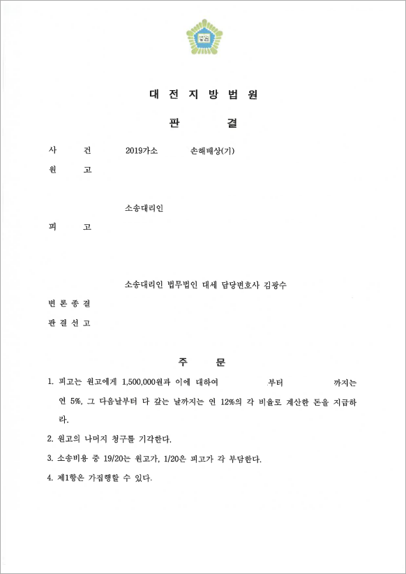 위자료 50% 감액 성공