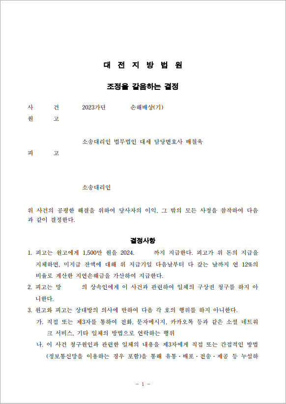 외도 중 사망사건 위자료 판결