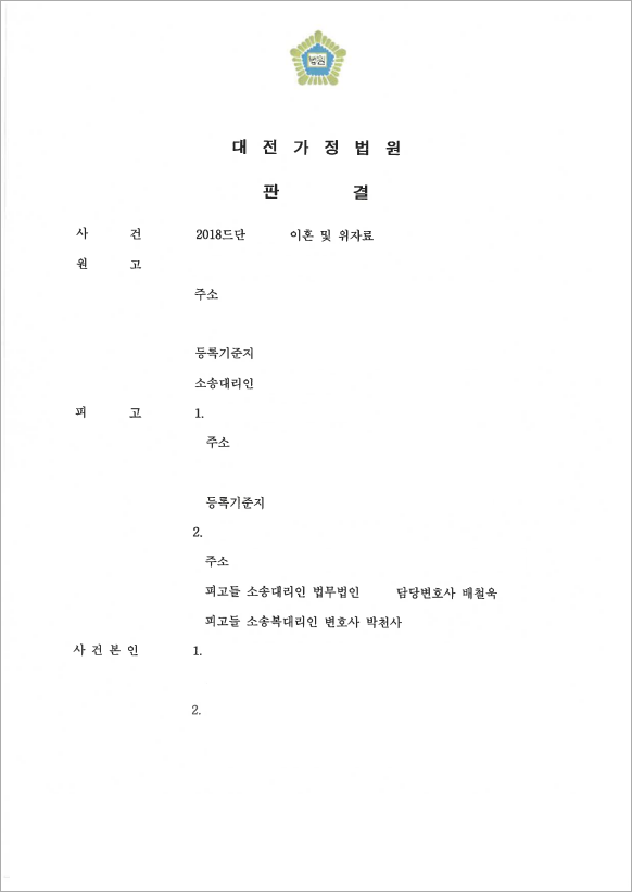 배우자와 대면하지 않고 종결