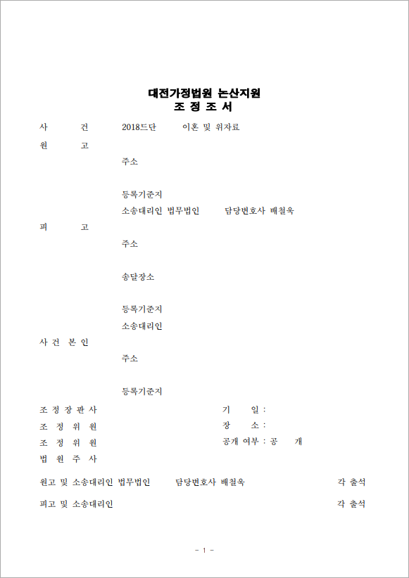 양육권, 양육비 확보 성공