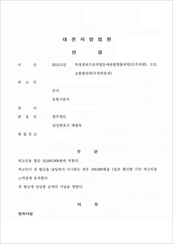 판결문