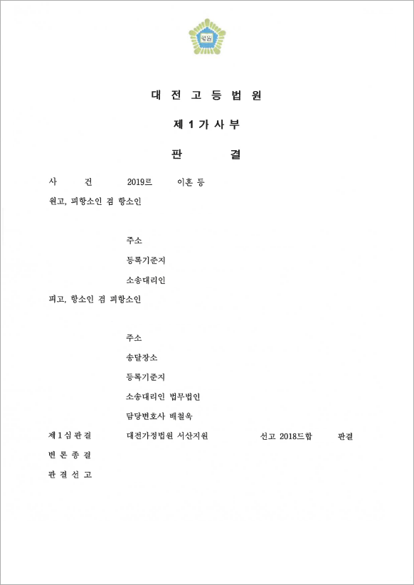 판결문