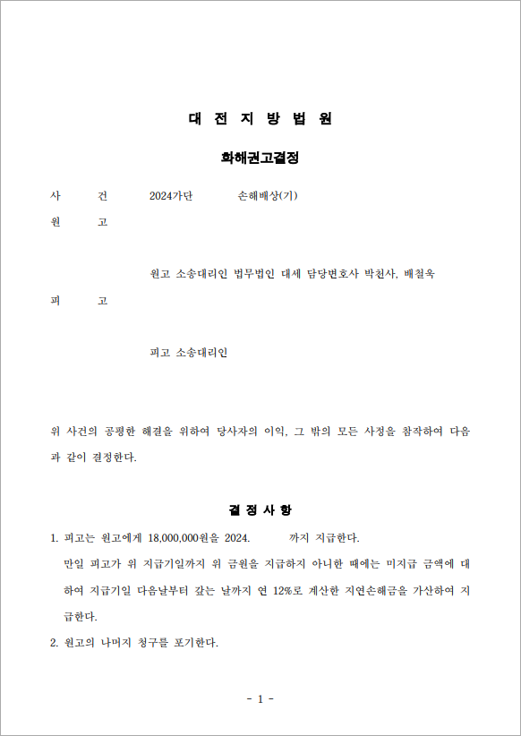 판결문