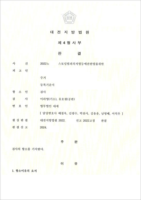 행위에 이유가 있음을 입증