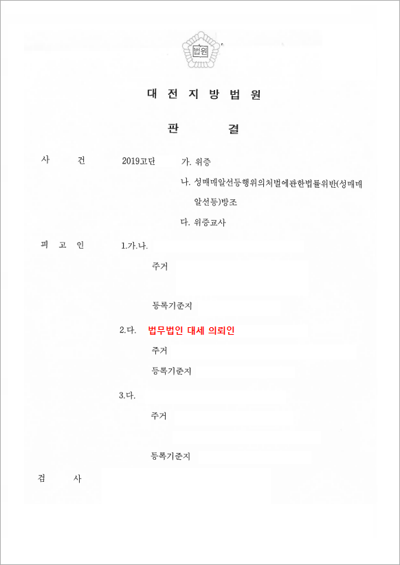 판결문