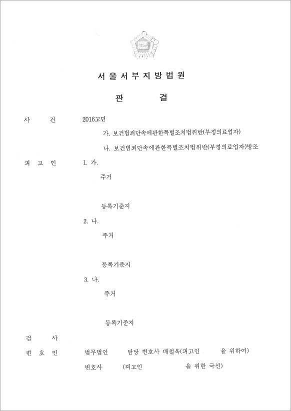 판결문