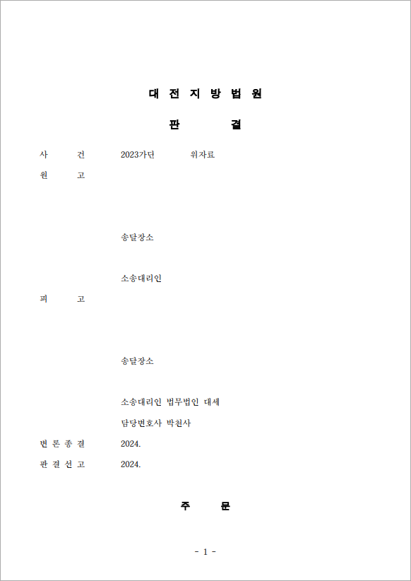 혼인 사실을 모르고 저지른 외도