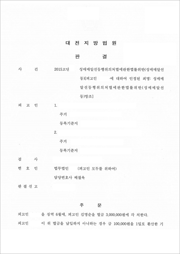 판결문
