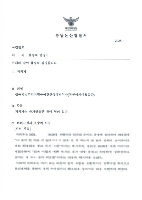 판결문